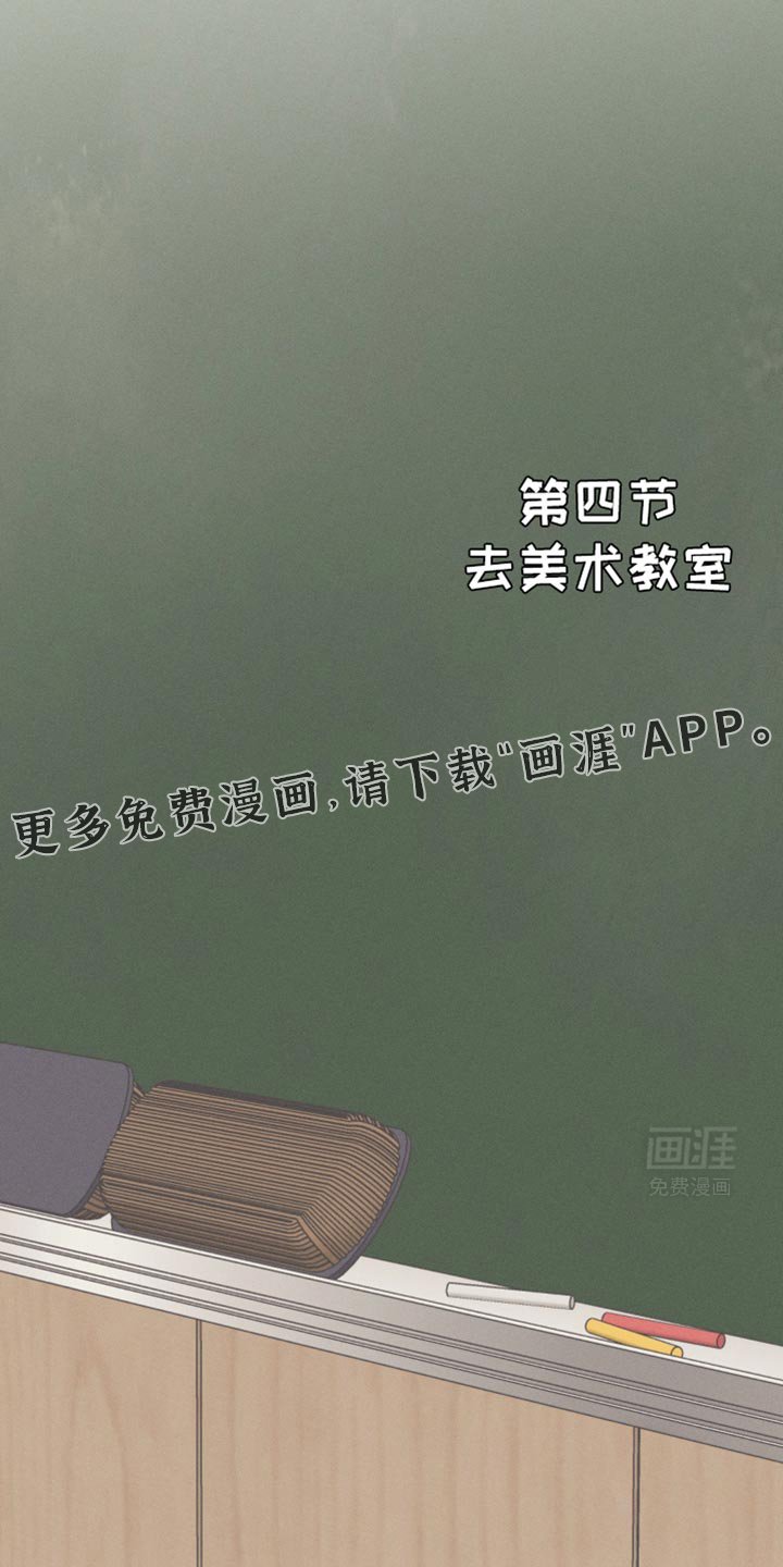 第48章：不要碰我