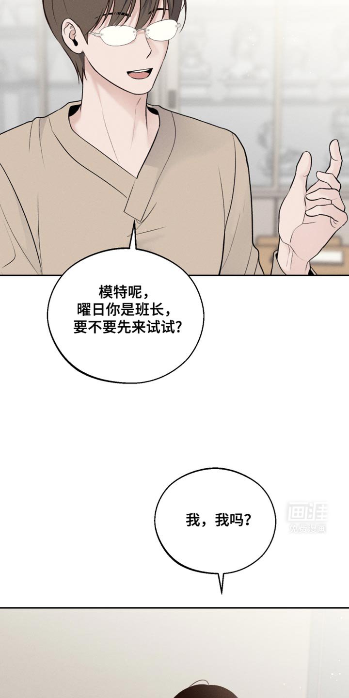 第49章：可以重新画吗？