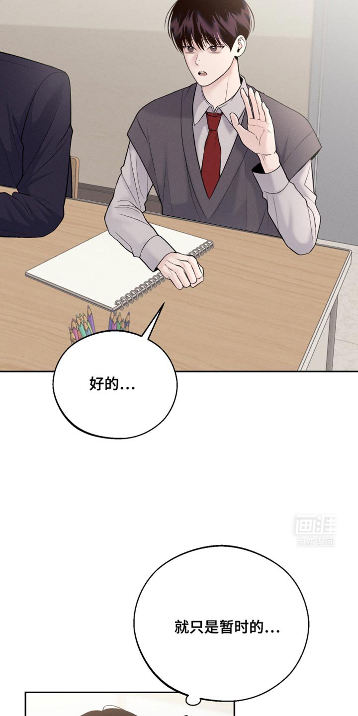 第49章：可以重新画吗？