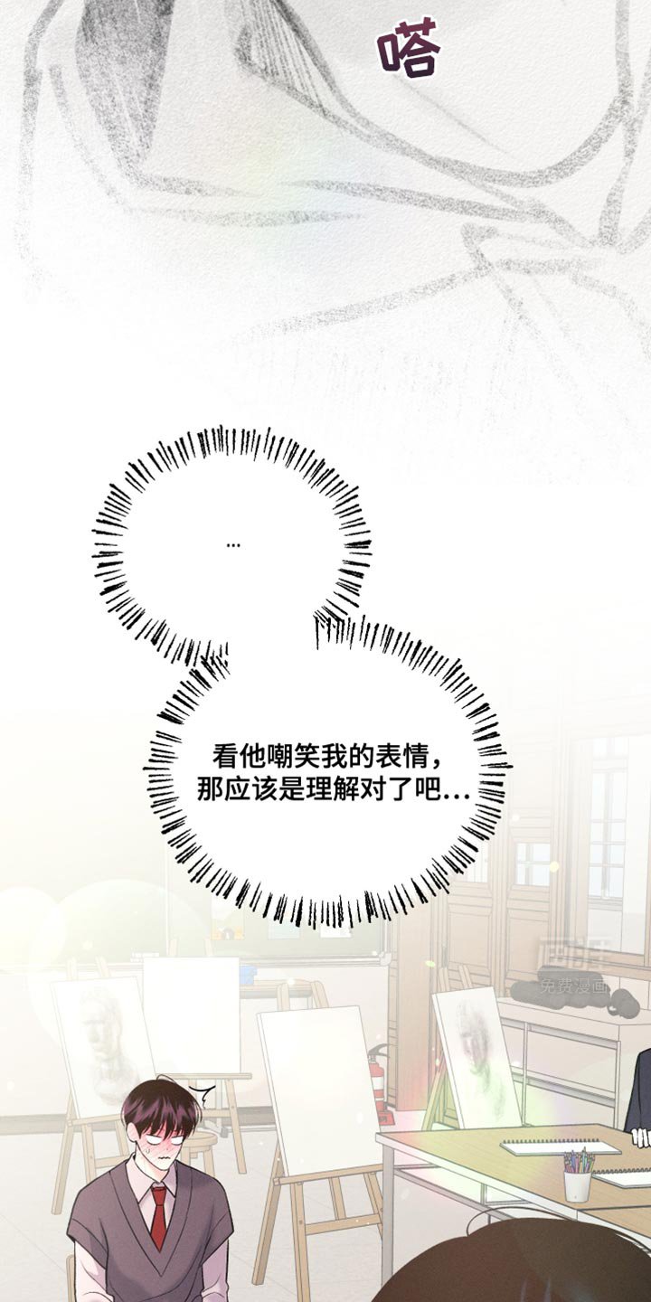第49章：可以重新画吗？