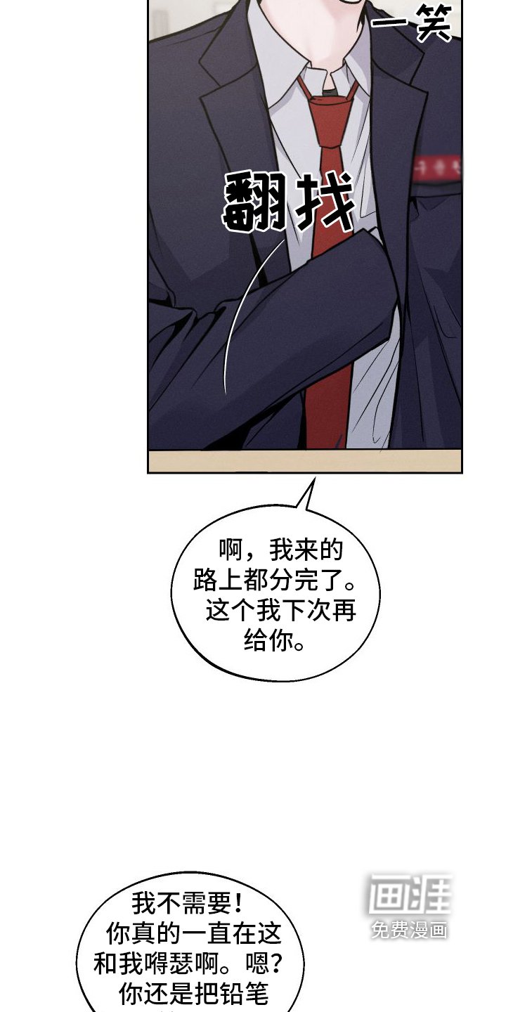 第5章：铅笔