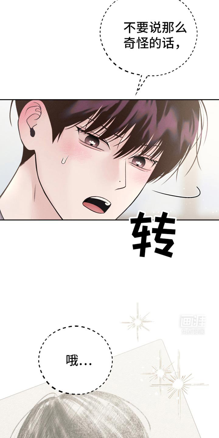 第50章：多亏了你
