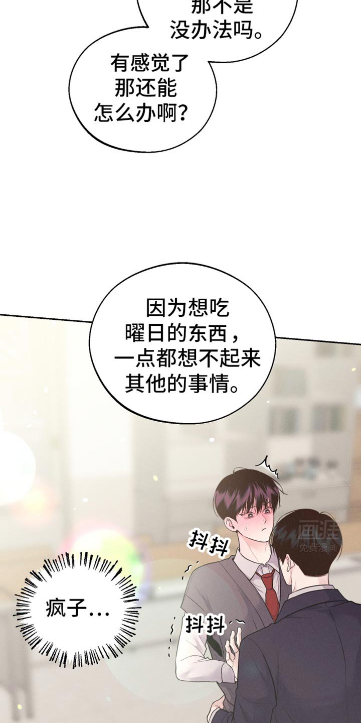 第50章：多亏了你