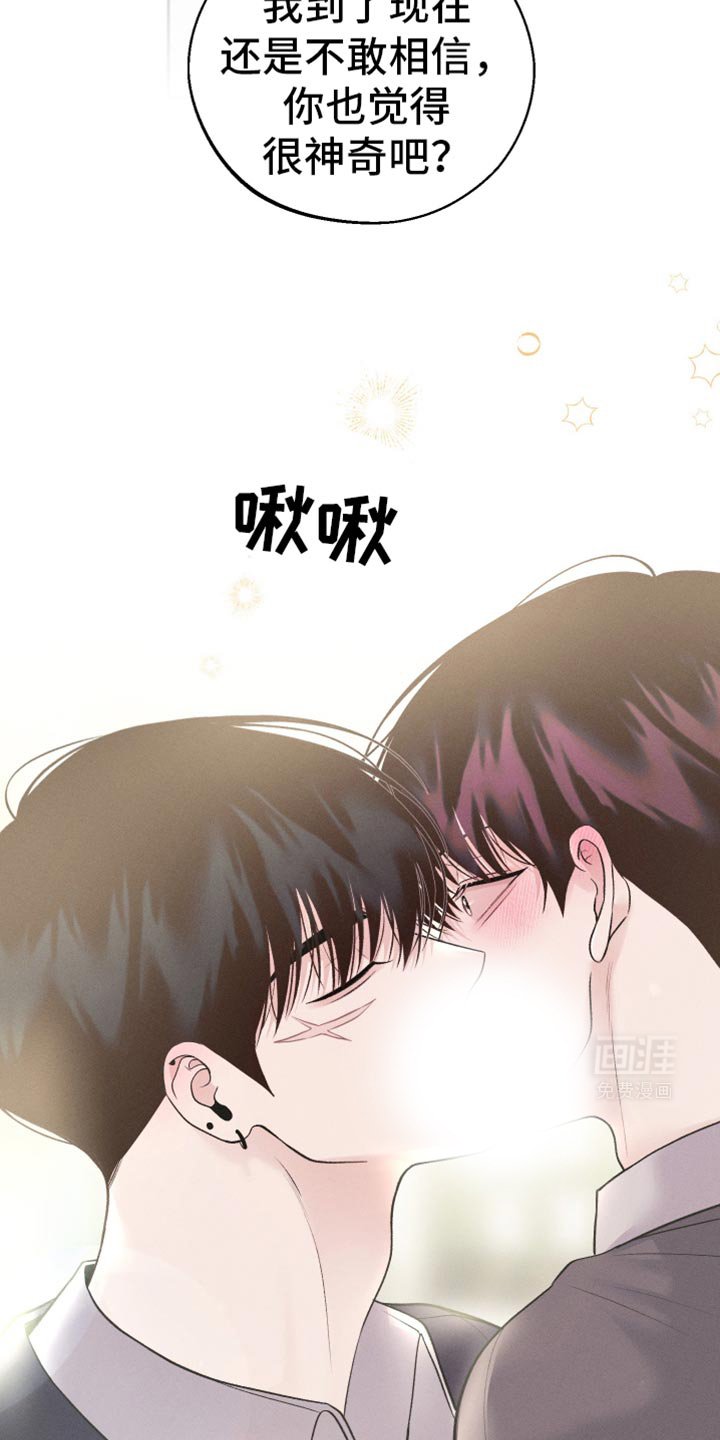 第50章：多亏了你