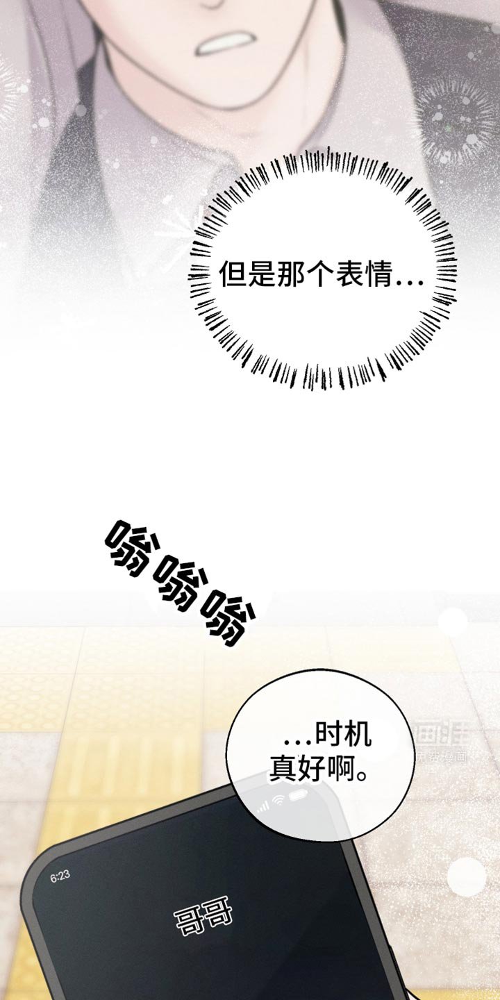 第51章：时机真好啊