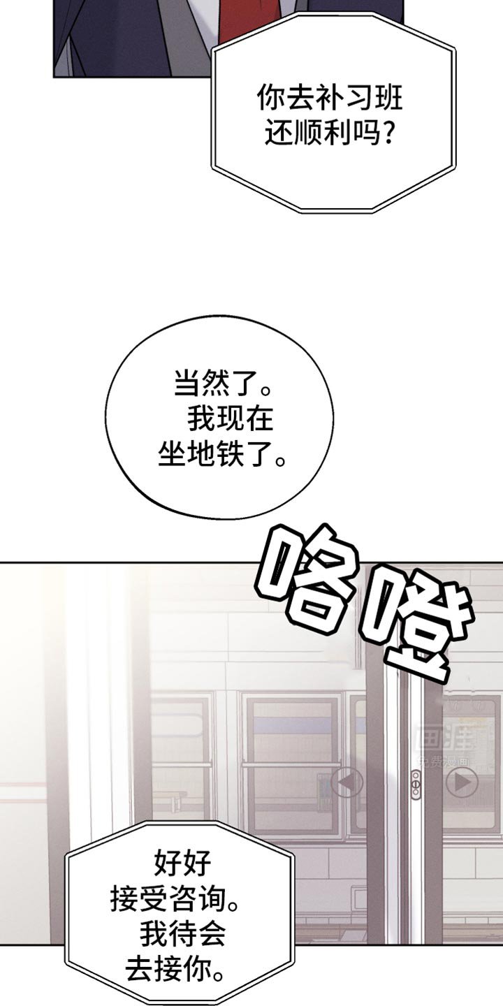 第52章：是害怕了吗？（第一季完结）