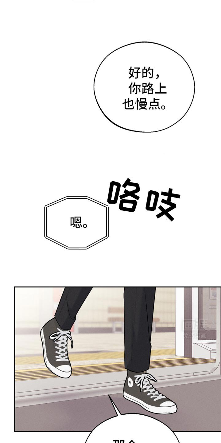 第52章：是害怕了吗？（第一季完结）
