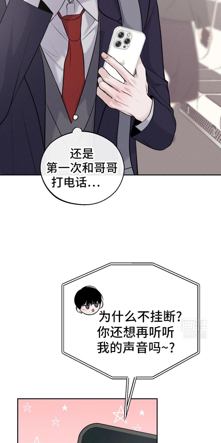 第52章：是害怕了吗？（第一季完结）