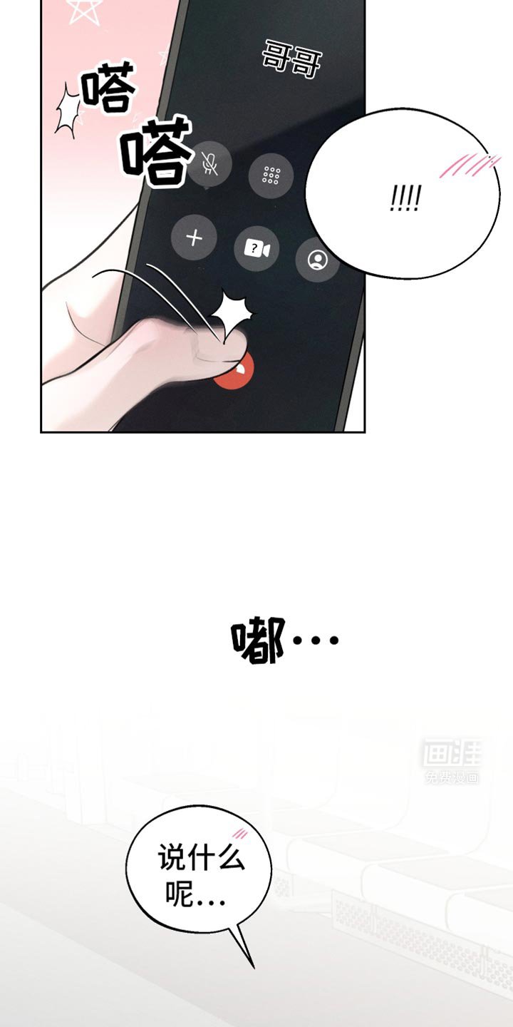 第52章：是害怕了吗？（第一季完结）