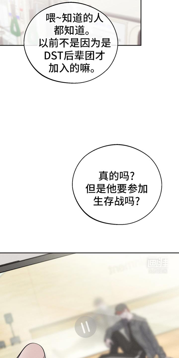 第52章：是害怕了吗？（第一季完结）