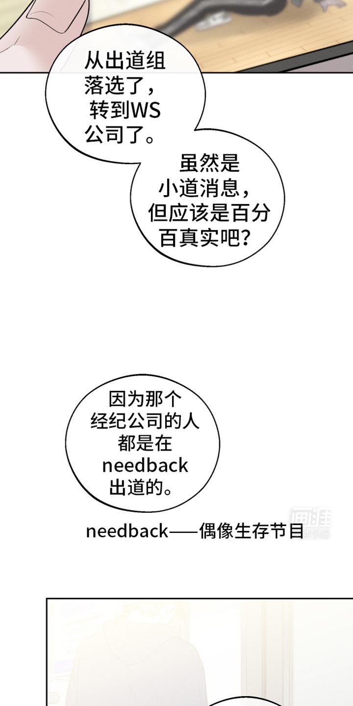 第52章：是害怕了吗？（第一季完结）