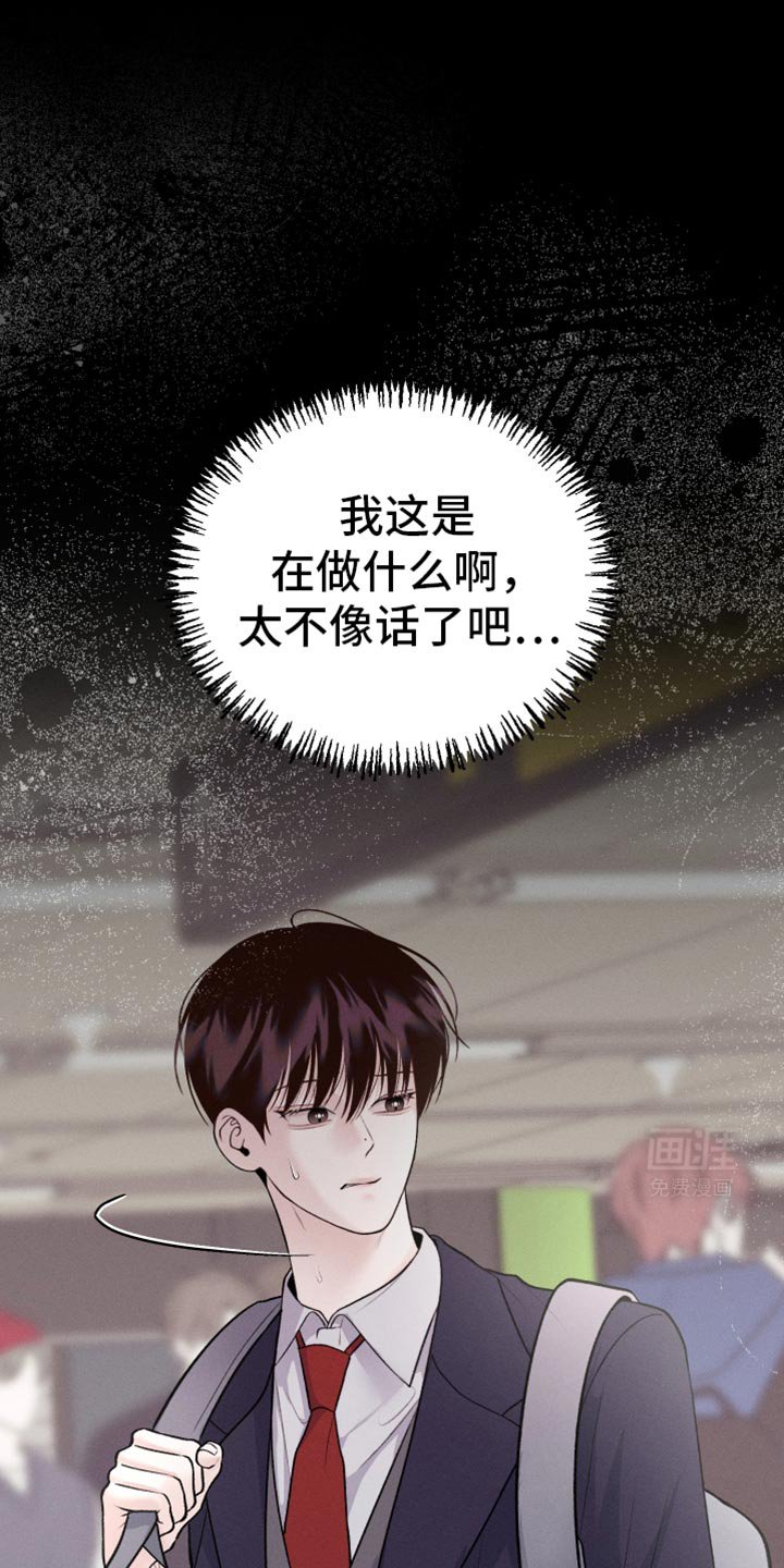 第52章：是害怕了吗？（第一季完结）