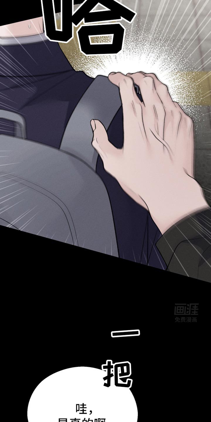 第52章：是害怕了吗？（第一季完结）