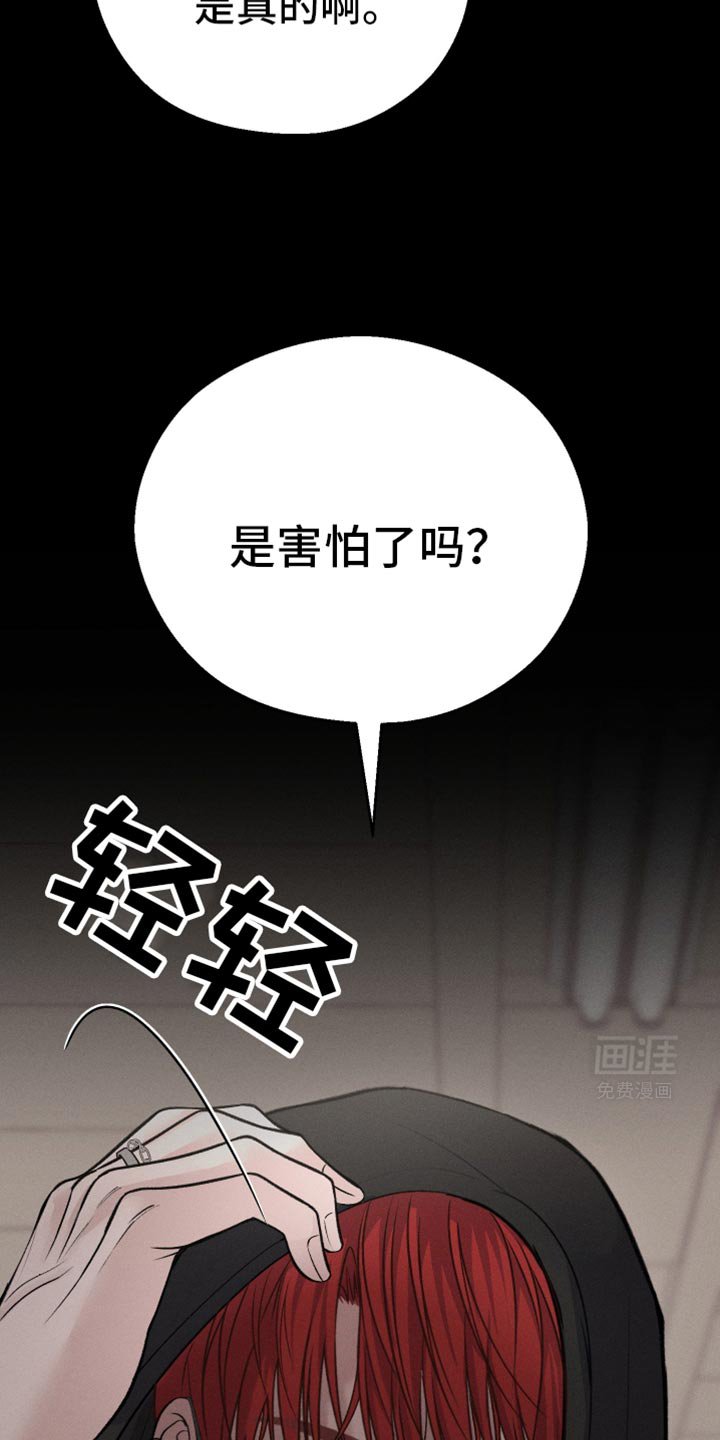 第52章：是害怕了吗？（第一季完结）