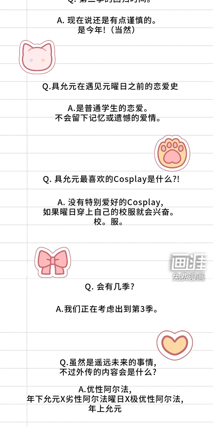 第53章：【后记】