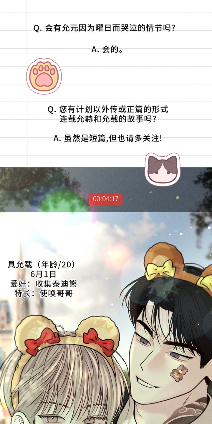 第53章：【后记】