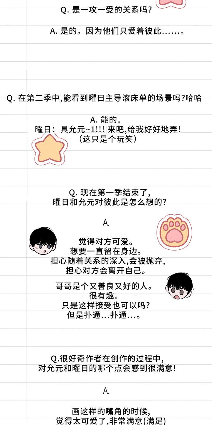 第53章：【后记】