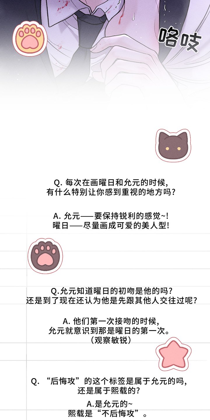 第53章：【后记】