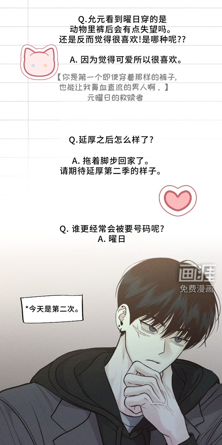 第53章：【后记】