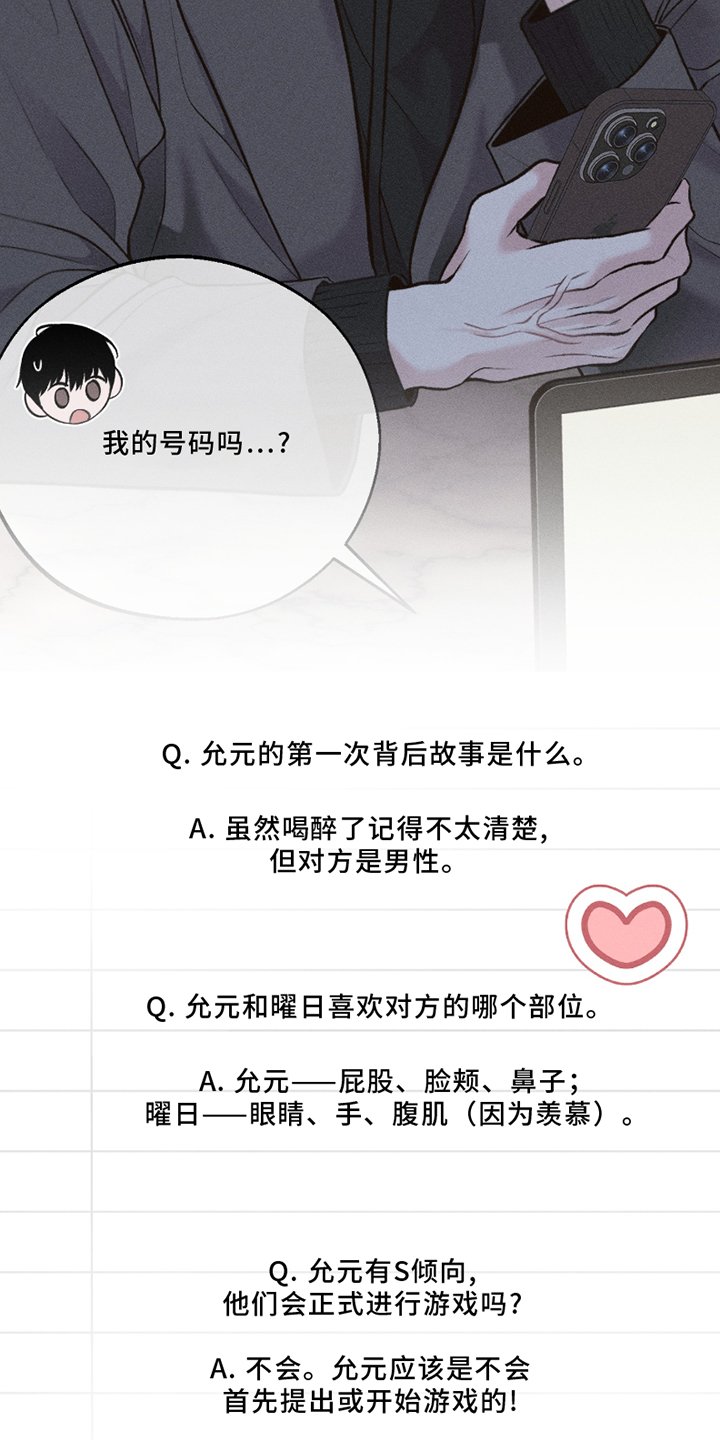 第53章：【后记】