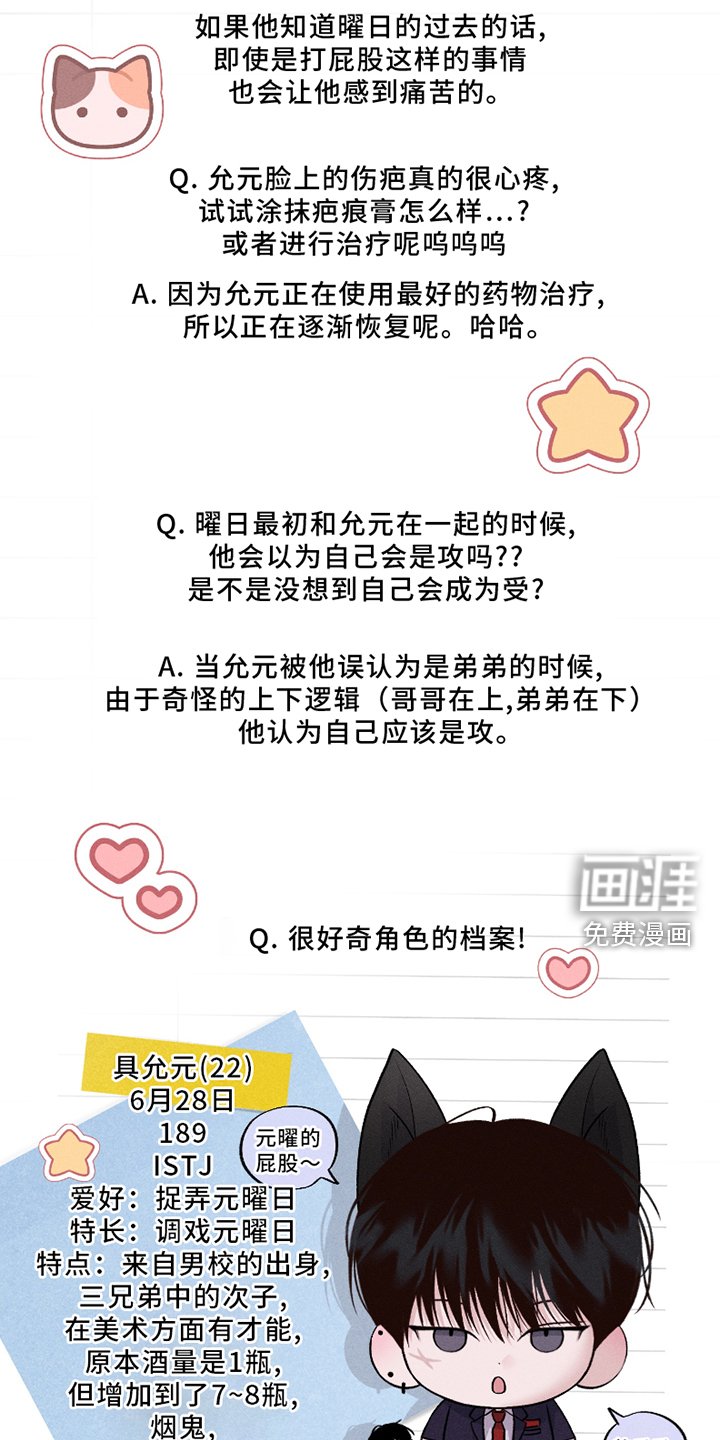 第53章：【后记】
