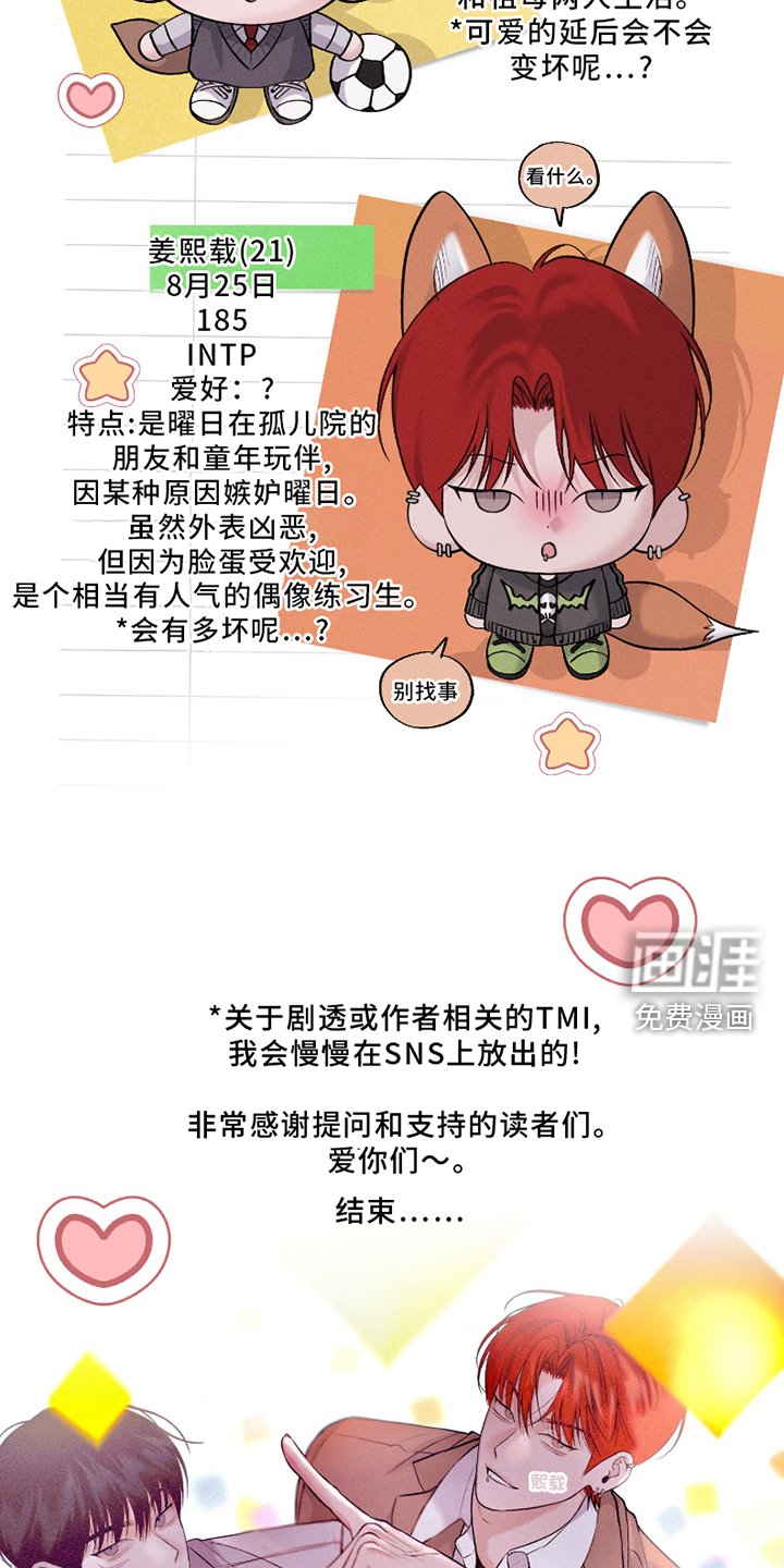 第53章：【后记】