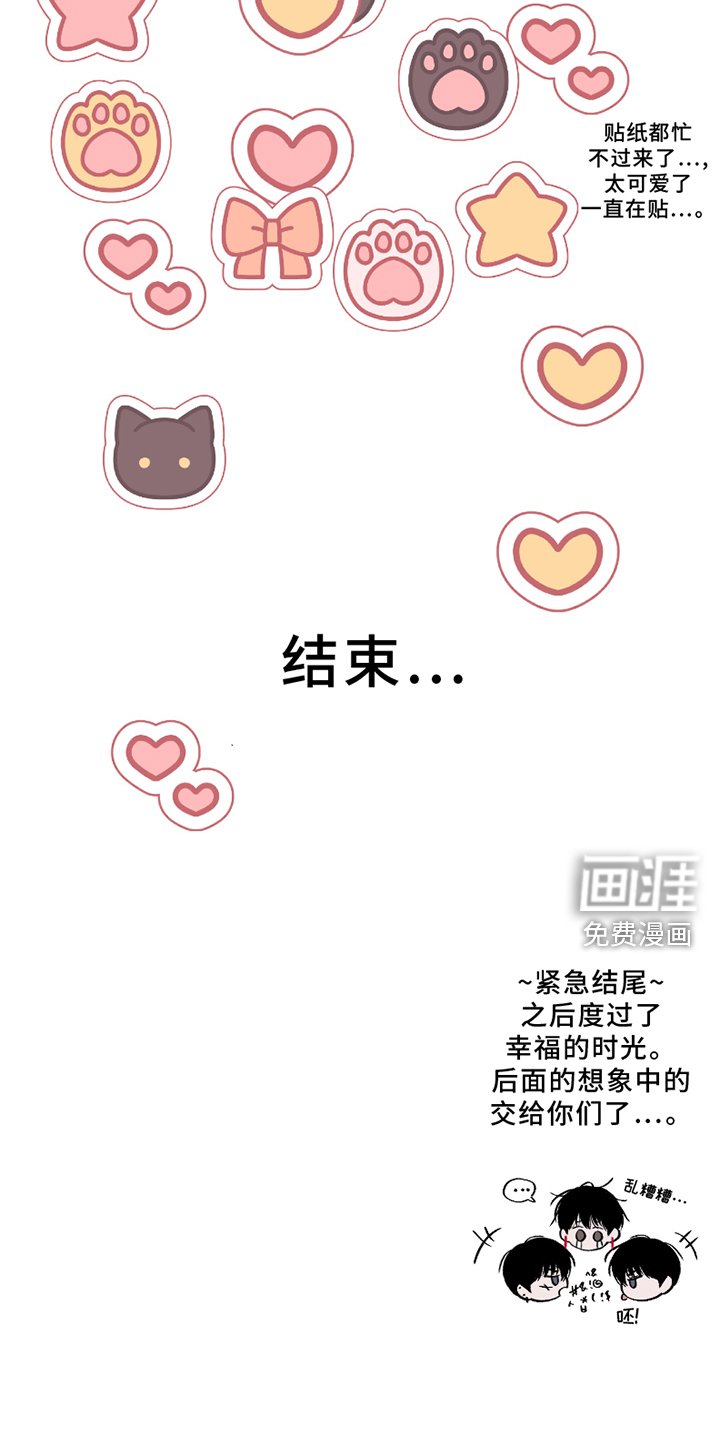 第53章：【后记】