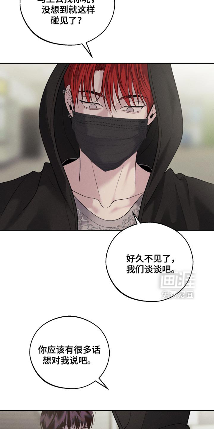 第54章：【第二季】我不想听