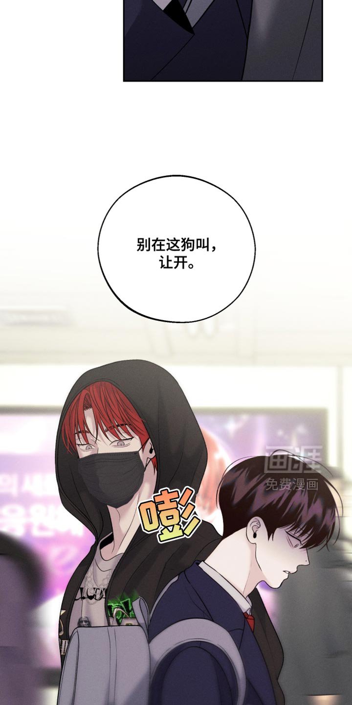 第54章：【第二季】我不想听