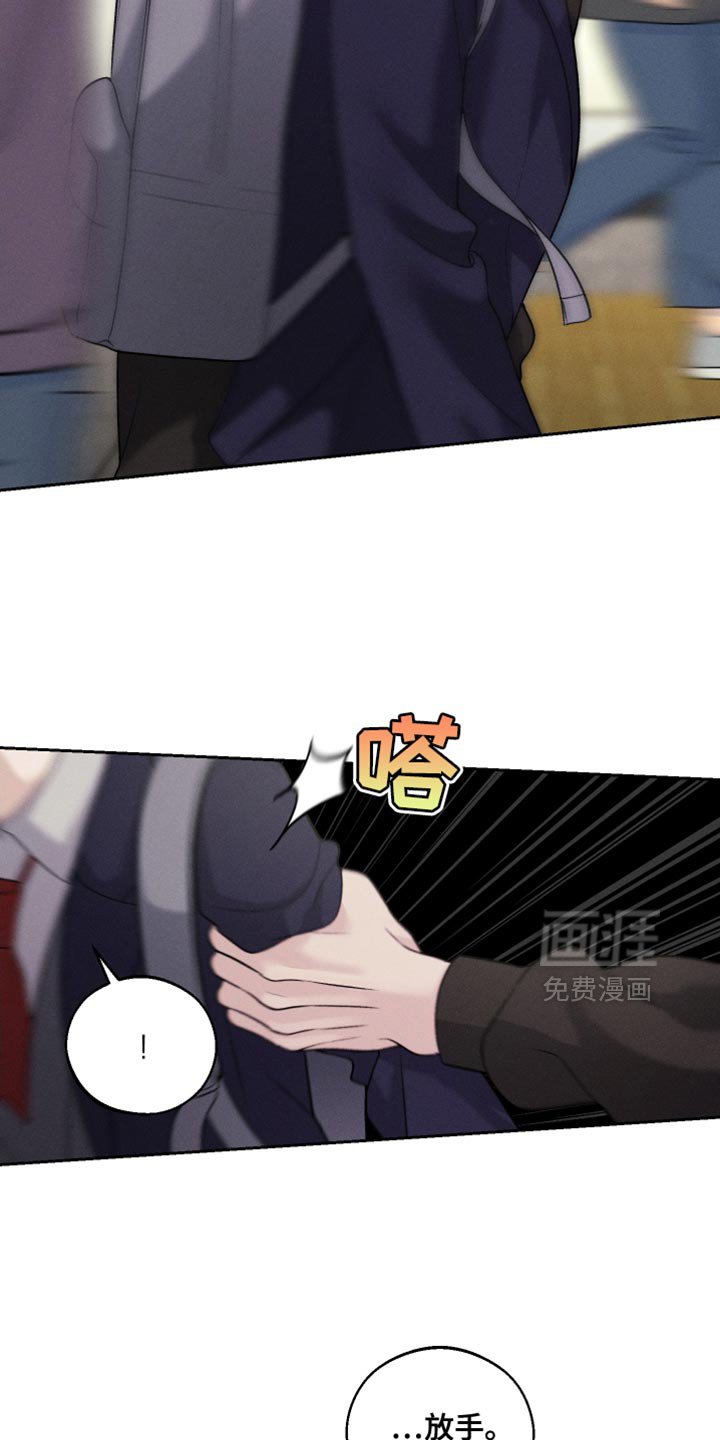 第54章：【第二季】我不想听