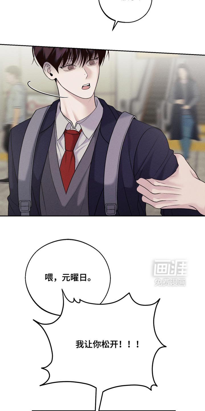 第54章：【第二季】我不想听
