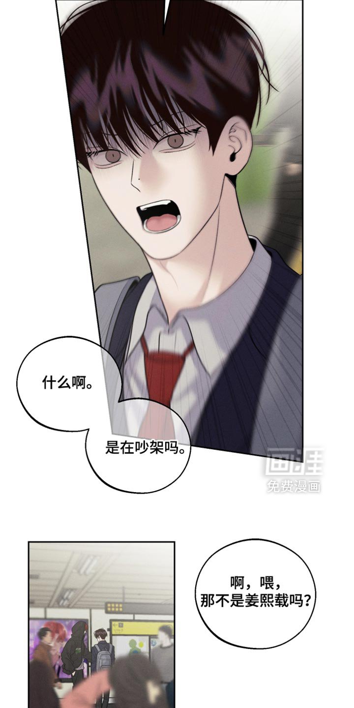 第54章：【第二季】我不想听