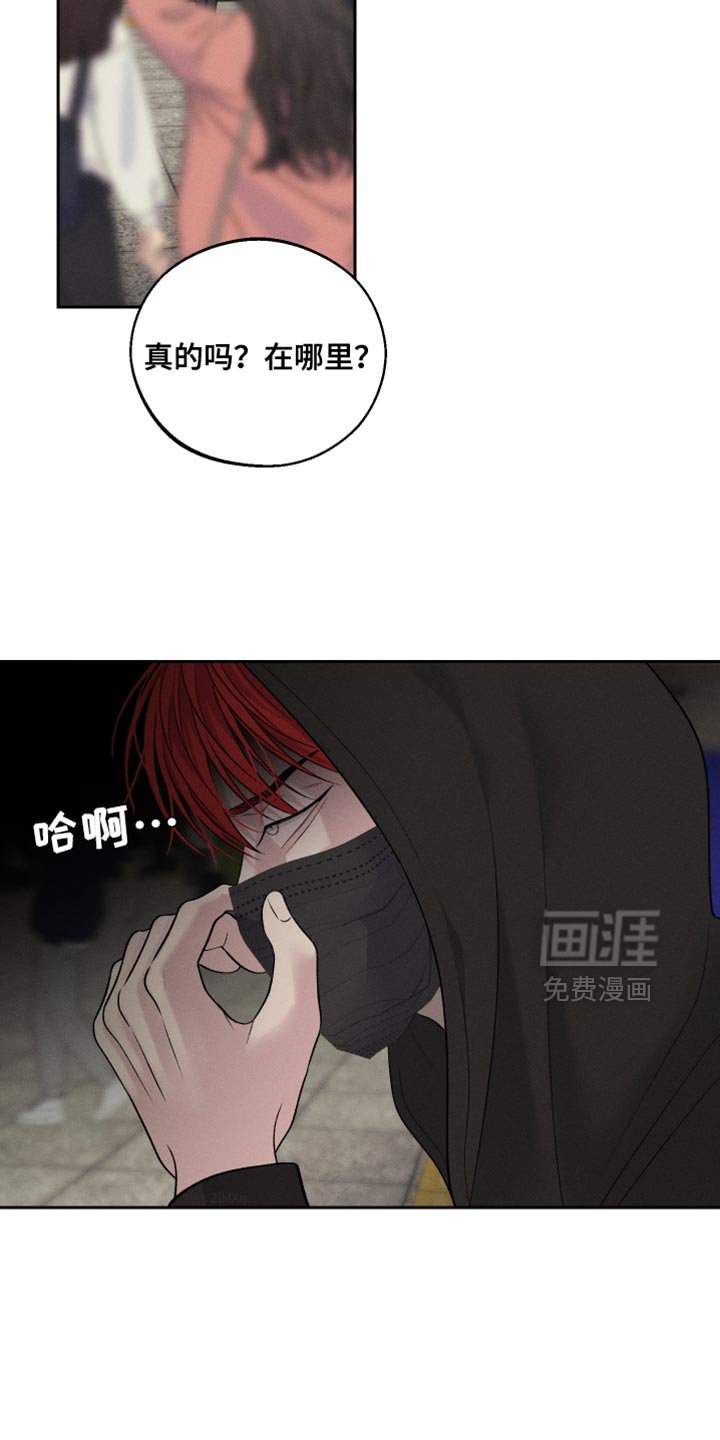 第54章：【第二季】我不想听