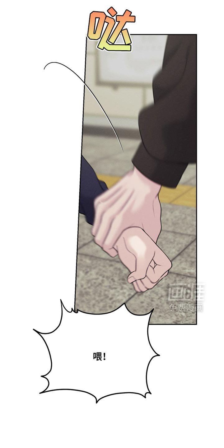 第54章：【第二季】我不想听