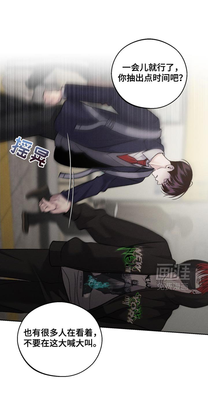第54章：【第二季】我不想听