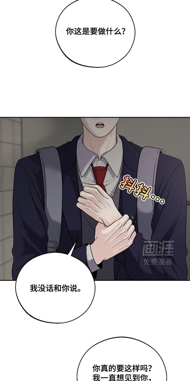 第54章：【第二季】我不想听