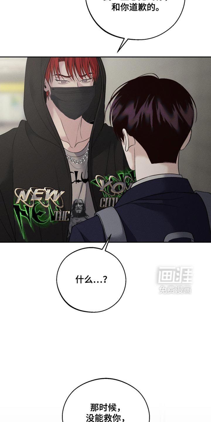 第54章：【第二季】我不想听