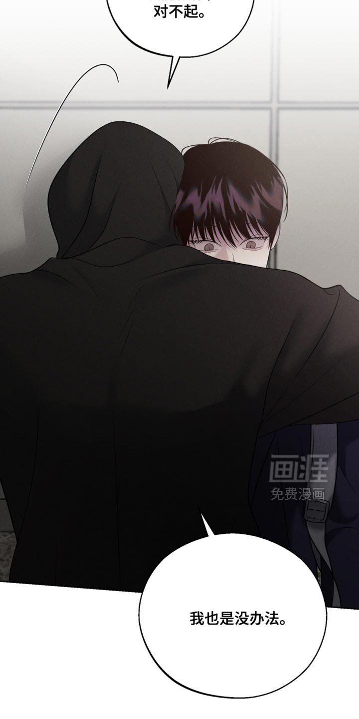 第54章：【第二季】我不想听
