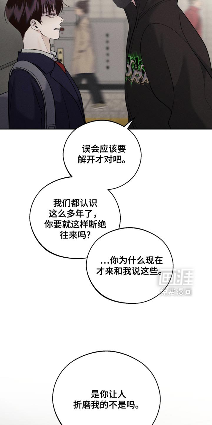 第54章：【第二季】我不想听