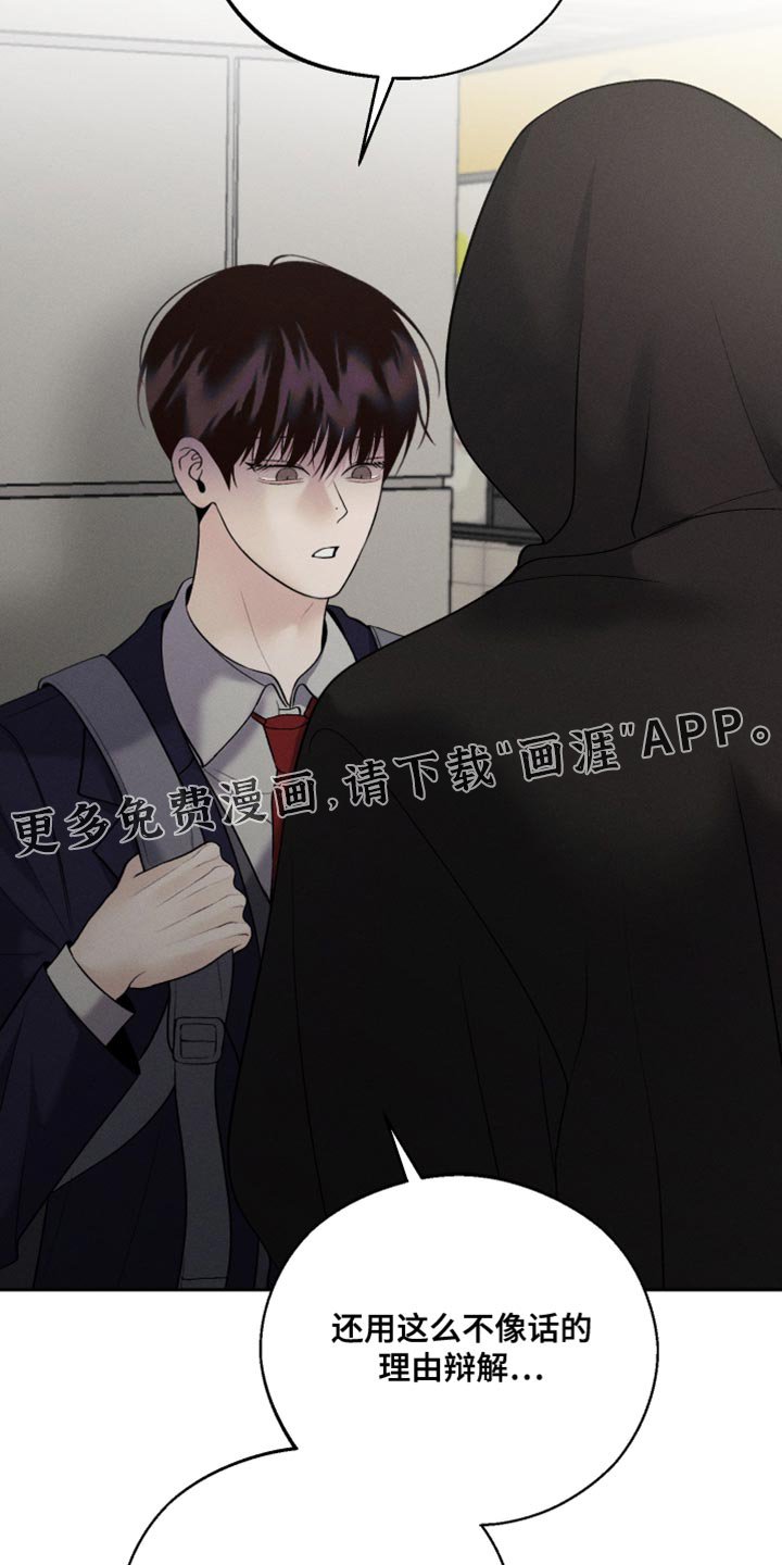 第54章：【第二季】我不想听