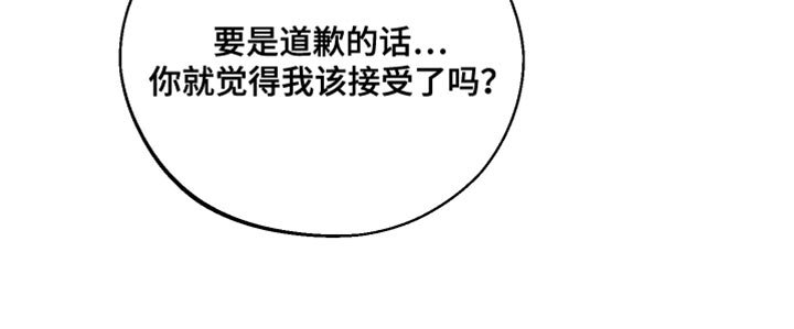 第54章：【第二季】我不想听