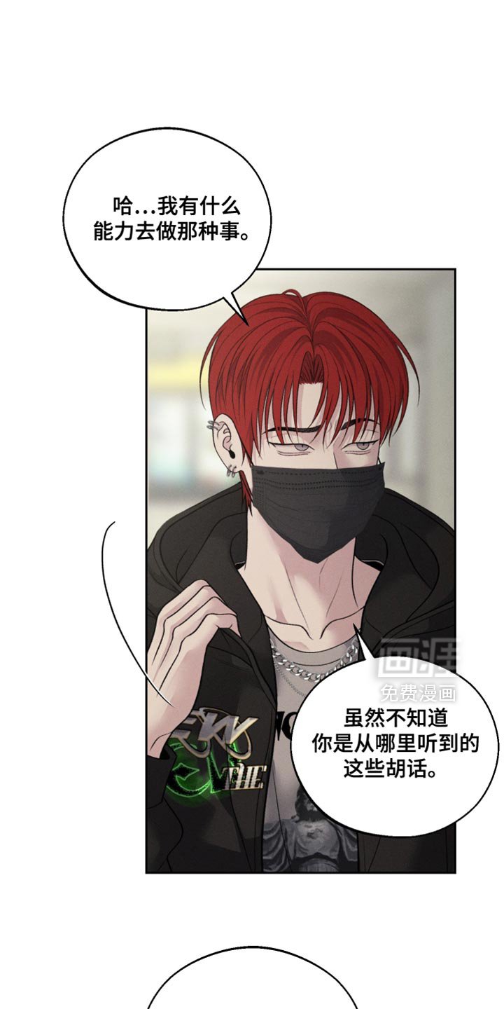 第55章：【第二季】迷路