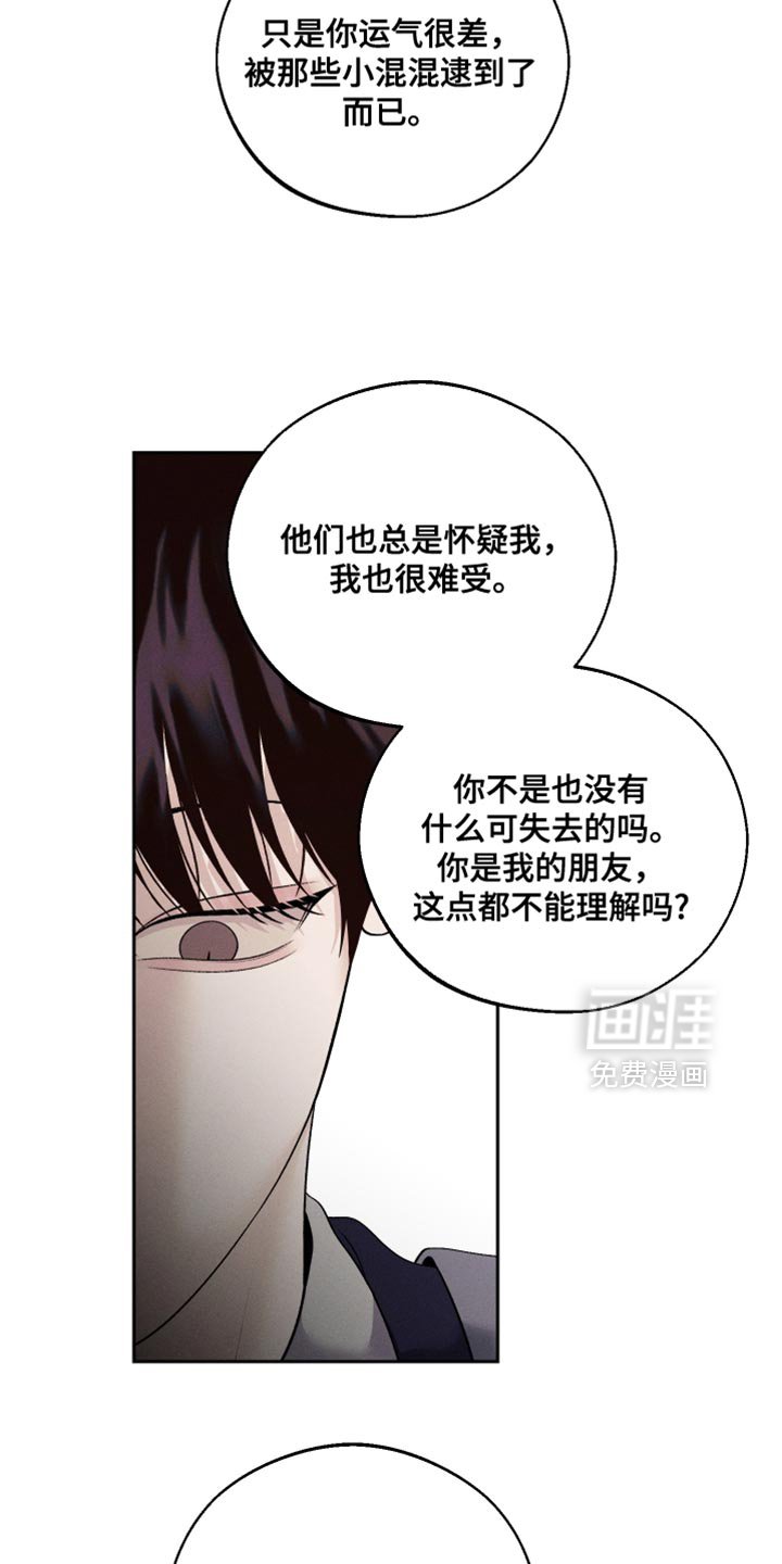 第55章：【第二季】迷路