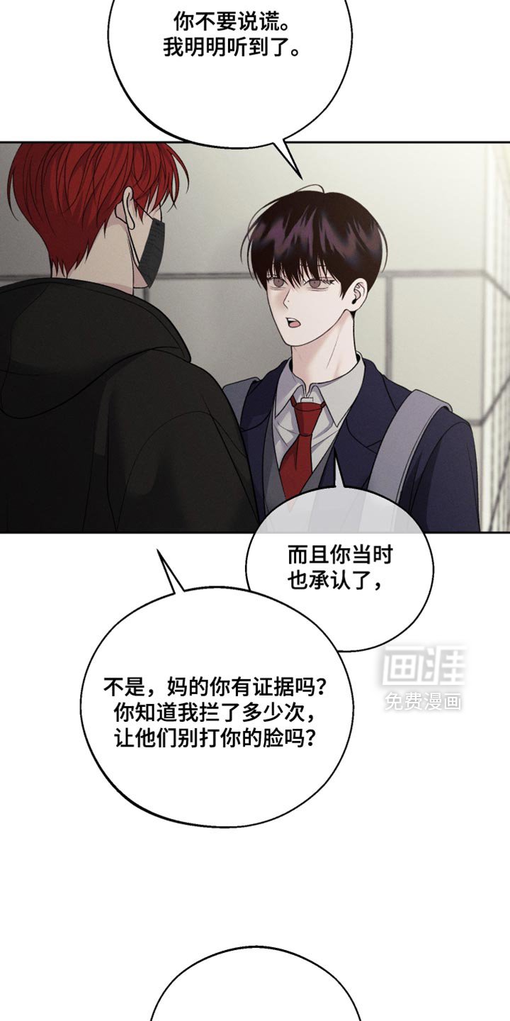 第55章：【第二季】迷路