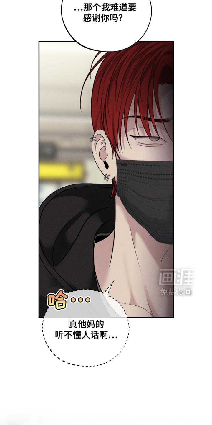 第55章：【第二季】迷路