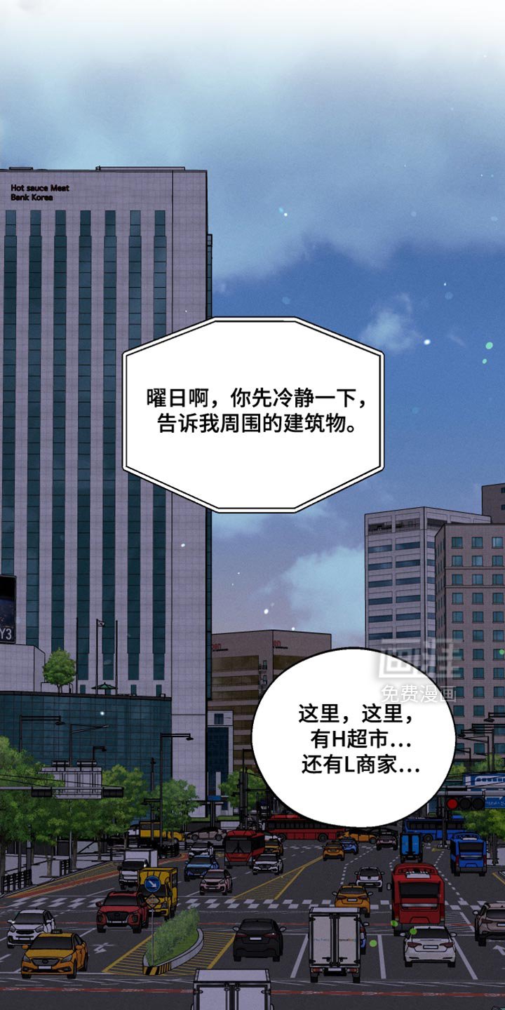 第55章：【第二季】迷路