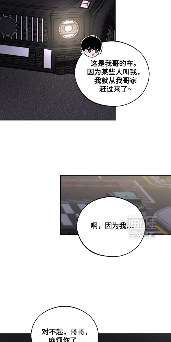 第55章：【第二季】迷路