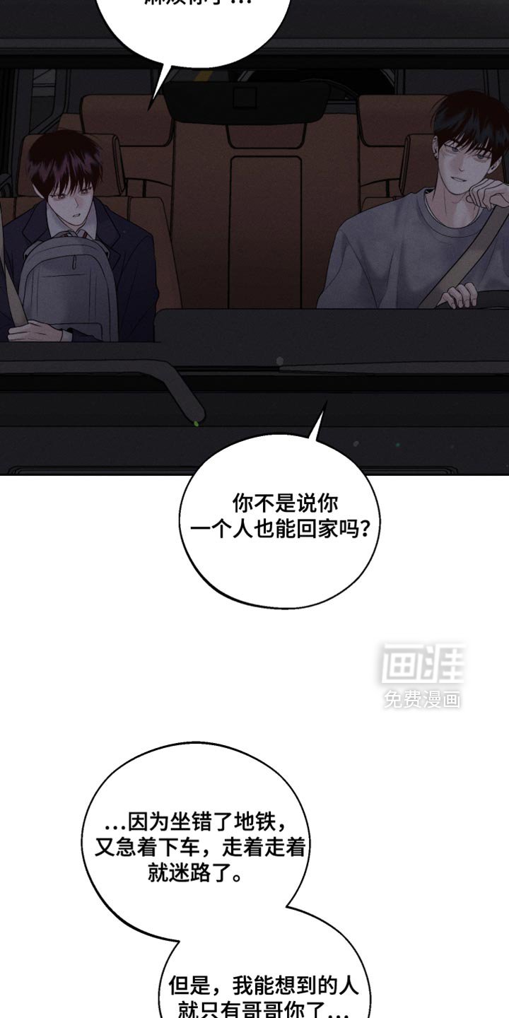 第55章：【第二季】迷路