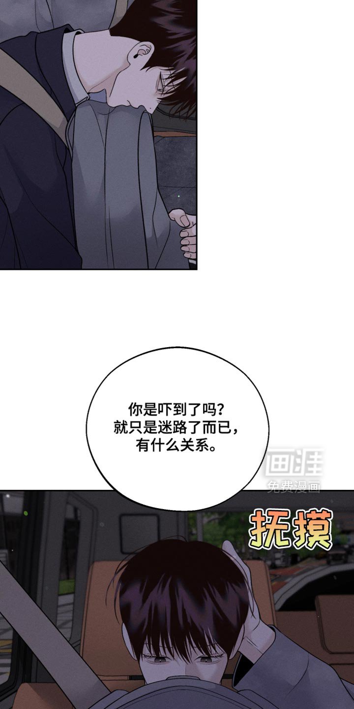 第55章：【第二季】迷路