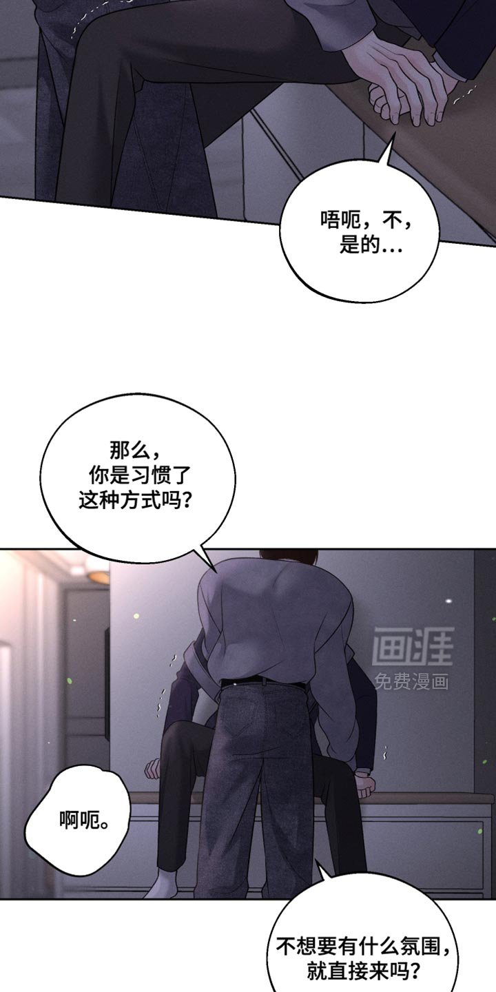 第55章：【第二季】迷路